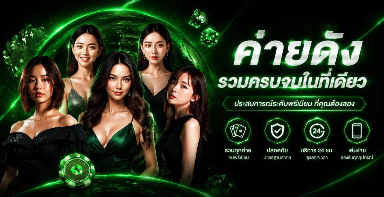 LIGER99 ฝากถอนออโต้ รวดเร็ว สะดวก ทุกเวลา ไม่มีขั้นต่ำ